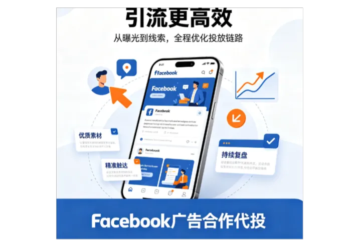 巴基斯坦游戏出海营销：借助Facebook广告进行推广的策略