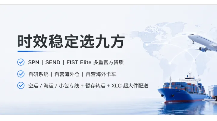 美欧双线布局怎么搭？美线欧线差异、错峰、一体化服务一次讲清