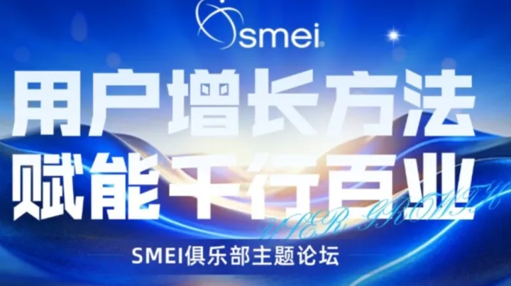 用户增长方法赋能千行百业
