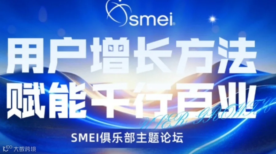 用户增长方法赋能千行百业