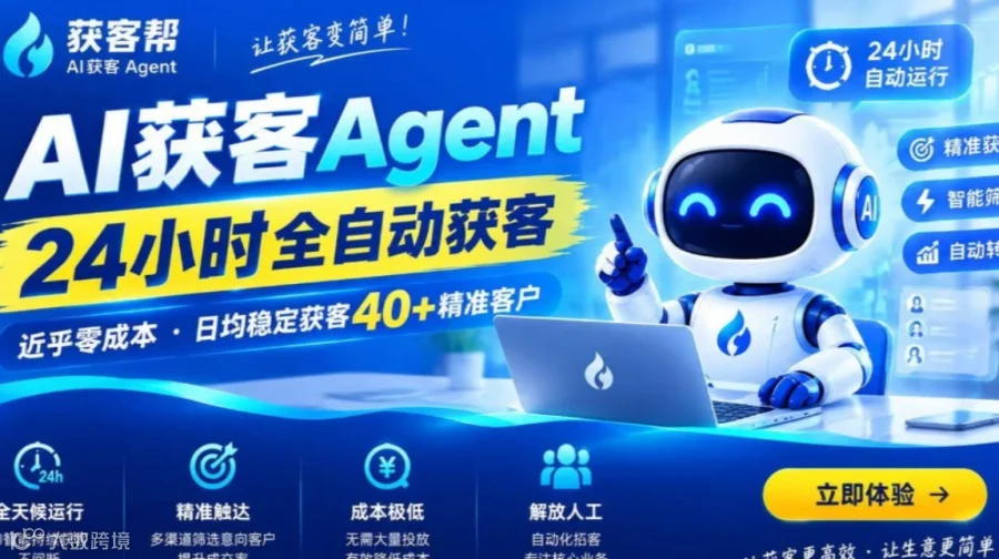 获客实战方法分享沙龙第109期