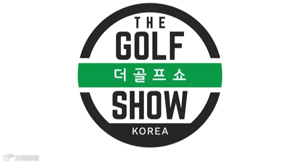 2026年韩国高尔夫球用品展览会