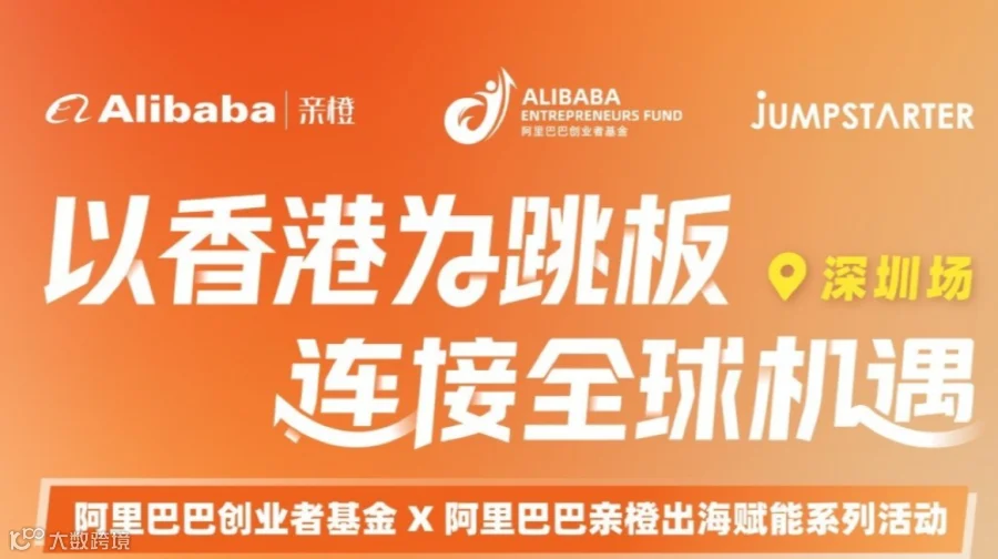 以香港为跳板，连接全球机遇