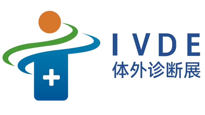 2027第11届广州国际检验医学与体外诊断展览会