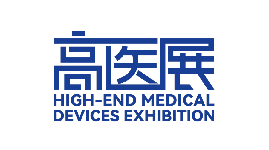 2027第11届广州国际高端医疗器械展览会