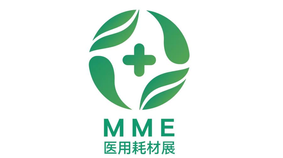 2027第11届广州国际医用耗材与卫生材料展 