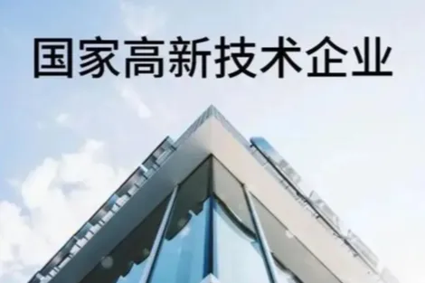 2026年高新技术企业品牌排行怎么联系，权威榜单与服务指南