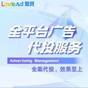 全平台广告代投服务