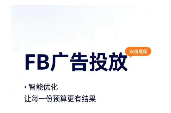 印尼游戏w2a代投Facebook脸书广告拓量效果分析