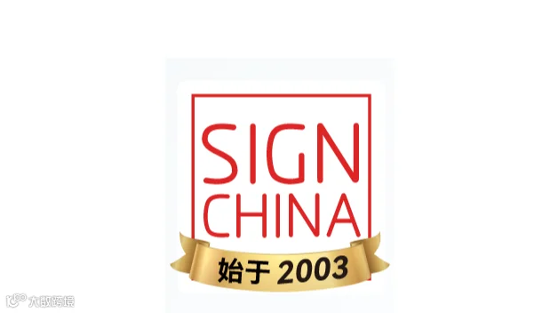 2027年上海国际广告新科技秋交会