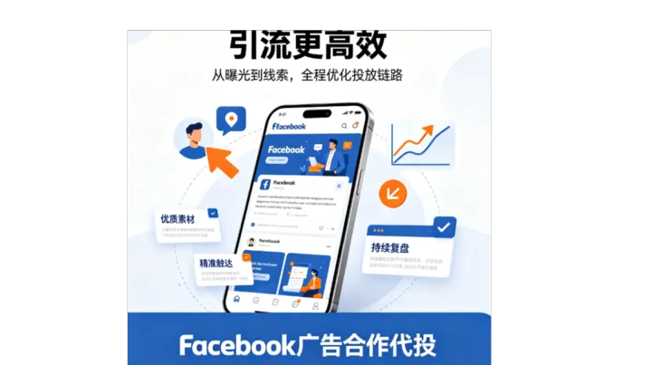 为什么出海跨境电商独立站推广获客钟爱Facebook广告投流？