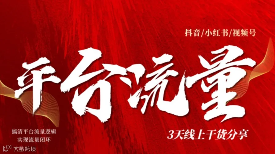 【全国线上·免费】3天新媒体平台干货｜AI生产内容+0粉起号+流量闭环，新手也能轻松上手