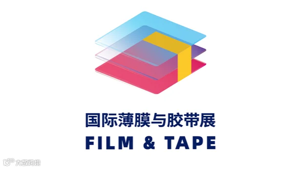 2027年越南河内薄膜与胶带展览会
