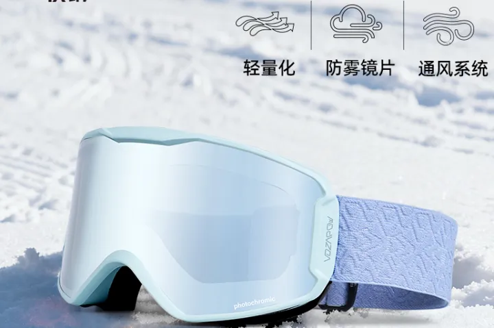 滑雪新手第一副专业雪镜怎么选？