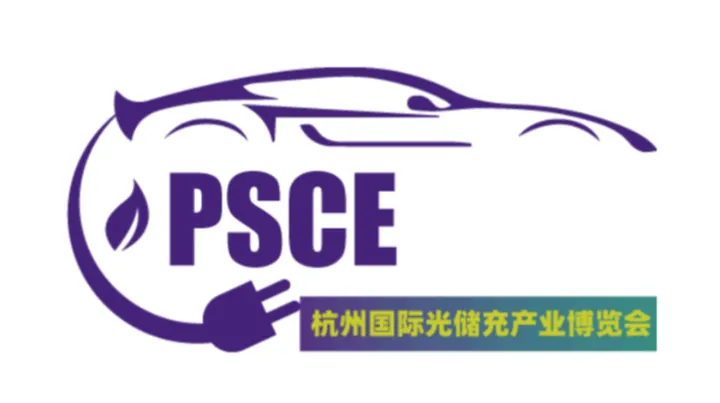 2026年杭州国际光储充产业博览会