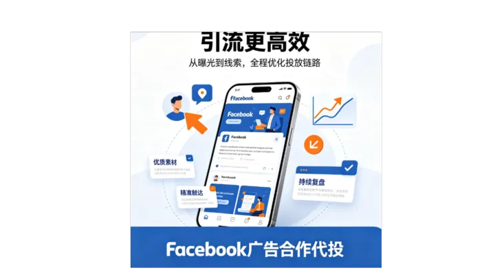 跨境电商推广之独立站引流之一：Facebook社媒推广优势