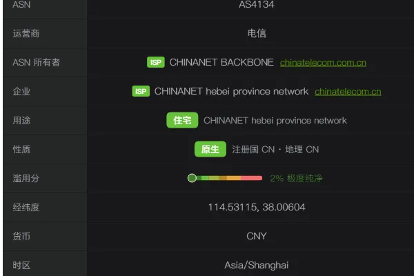 IP归属地查询怎么查？教你看懂IP地址的详细信息