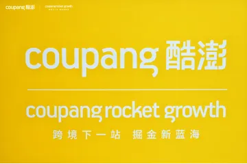 酷澎智慧中枢正式启动，跨境卖家布局韩国迎来供应链新解法