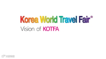 2027年韩国首尔国际旅游展KOTFA