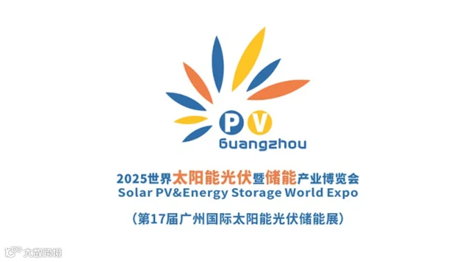 2027年广州世界太阳能光伏暨储能产业展