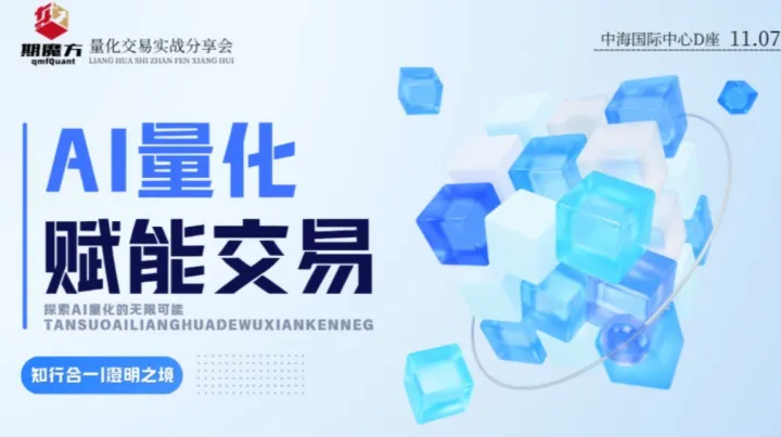 AI量化交易实战指南