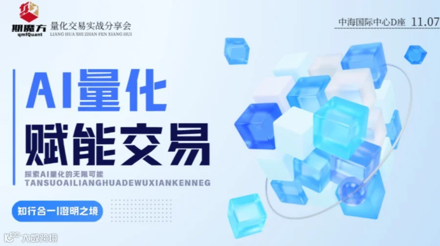 AI量化交易实战指南