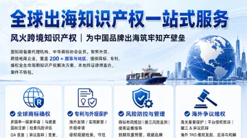 美国版权登记证书作用，产品包装、说明书版权存证｜风火跨境知识产权