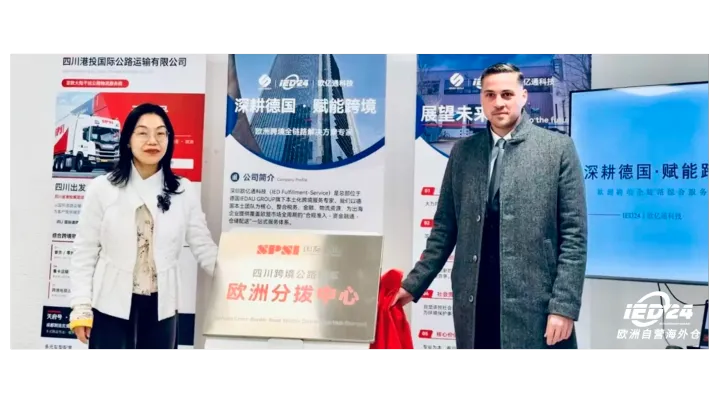 四川跨境公路班车法兰克福分拨中心揭牌，落地IED24德国洛尔施仓