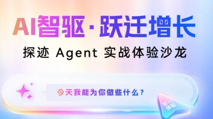 AI智驱·跃迁增长(广州站）