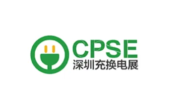 2026年深圳充换电展