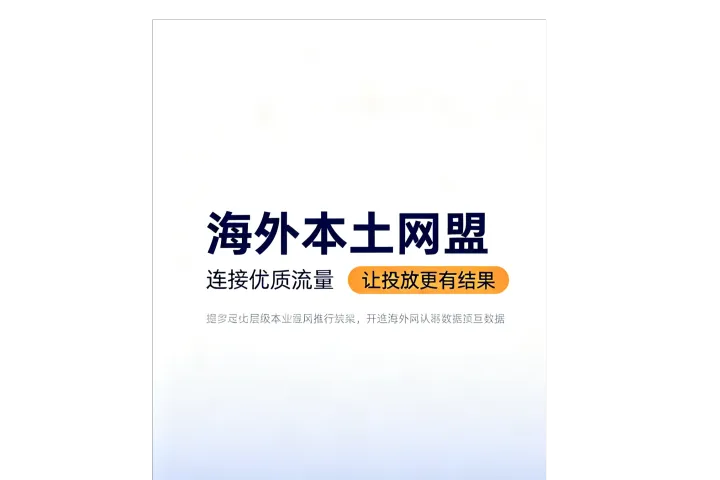 墨西哥PWA游戏出本土网盟流量来源全解析