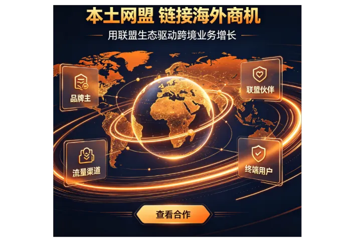 海外游戏推广渠道：本土网盟代投孟加拉游戏出海投放优势