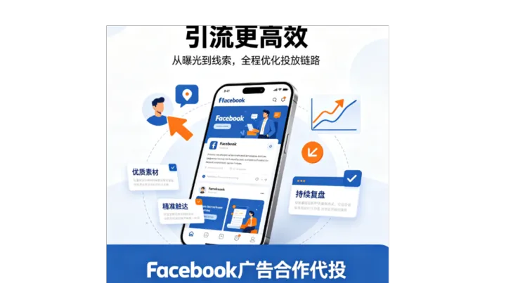 Facebook服务商代投游戏出海：FB巴西，印尼，菲律宾游戏代投出海热潮