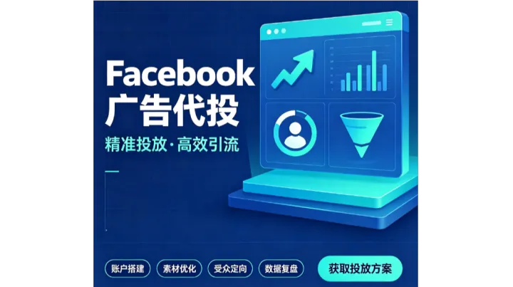 Facebook墨西哥游戏代投：开启出海FB游戏推广新征程