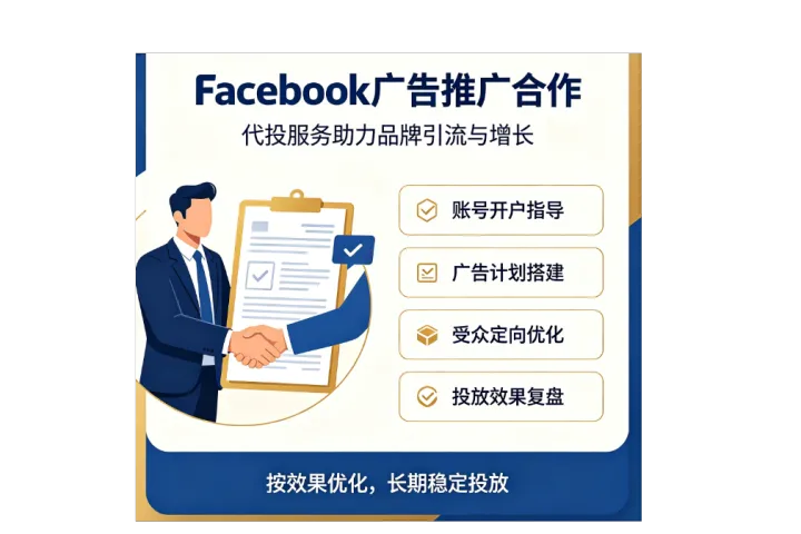 FB海外户菲律宾游戏代投：揭晓FB代投菲律宾游戏推广优势