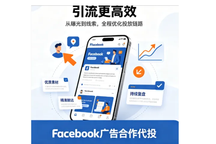 FB海外户菲律宾游戏代投：揭晓FB代投菲律宾游戏推广优势