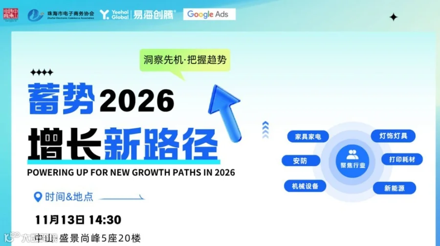 复盘2025，蓄势2026增长新路径