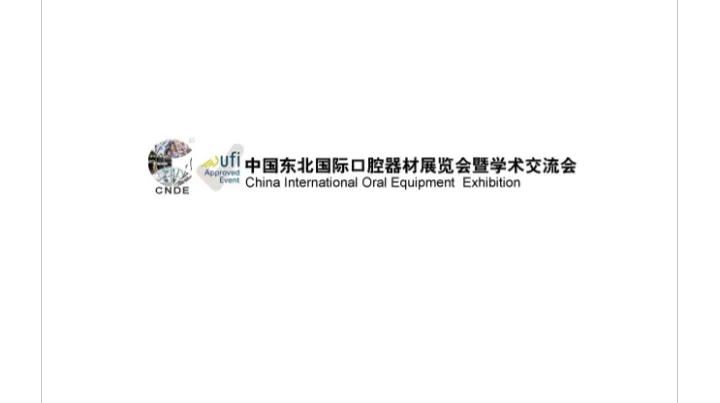 2027年东北沈阳国际口腔器材展览会 CNDE