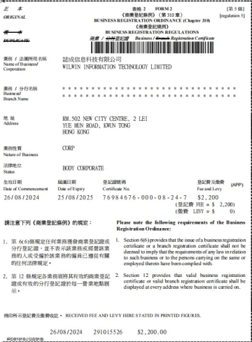 营业执照
