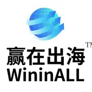 赢<em>在</em>出海