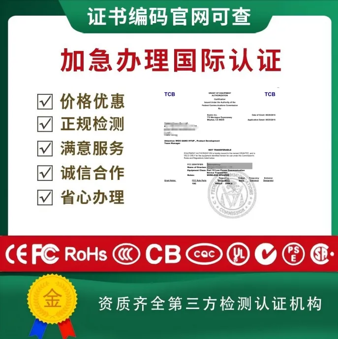 智能门铃FCC ID认证|北美认证+快速出证