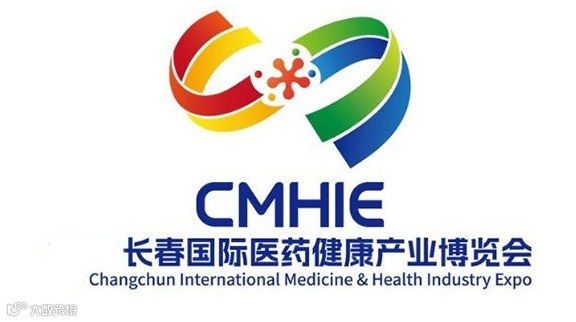2025长春国际医药健康产业博览会