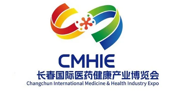2025长春国际医药健康产业博览会