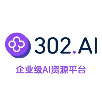 【302.AI】企业级AI资源平台