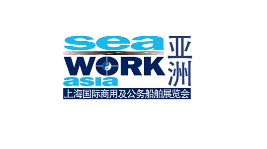 2026年上海国际商用及公务<em>船舶</em>展览会