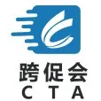 跨促会5月工作简报