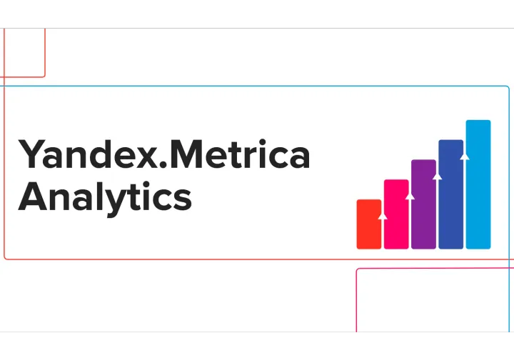 如何用 Yandex Metrica 分析广告效果   