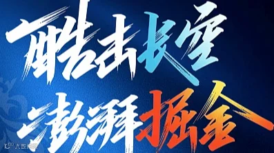 中心枢纽聚大卖，郑州启航酷澎掘金
