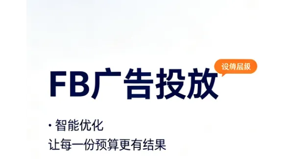 Facebook推广广告，FB代理开户二不限三不限户，FB代理商开户