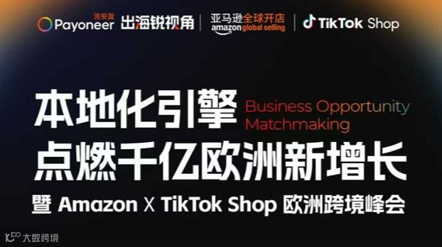 本地化引擎 点燃千亿欧洲新增长